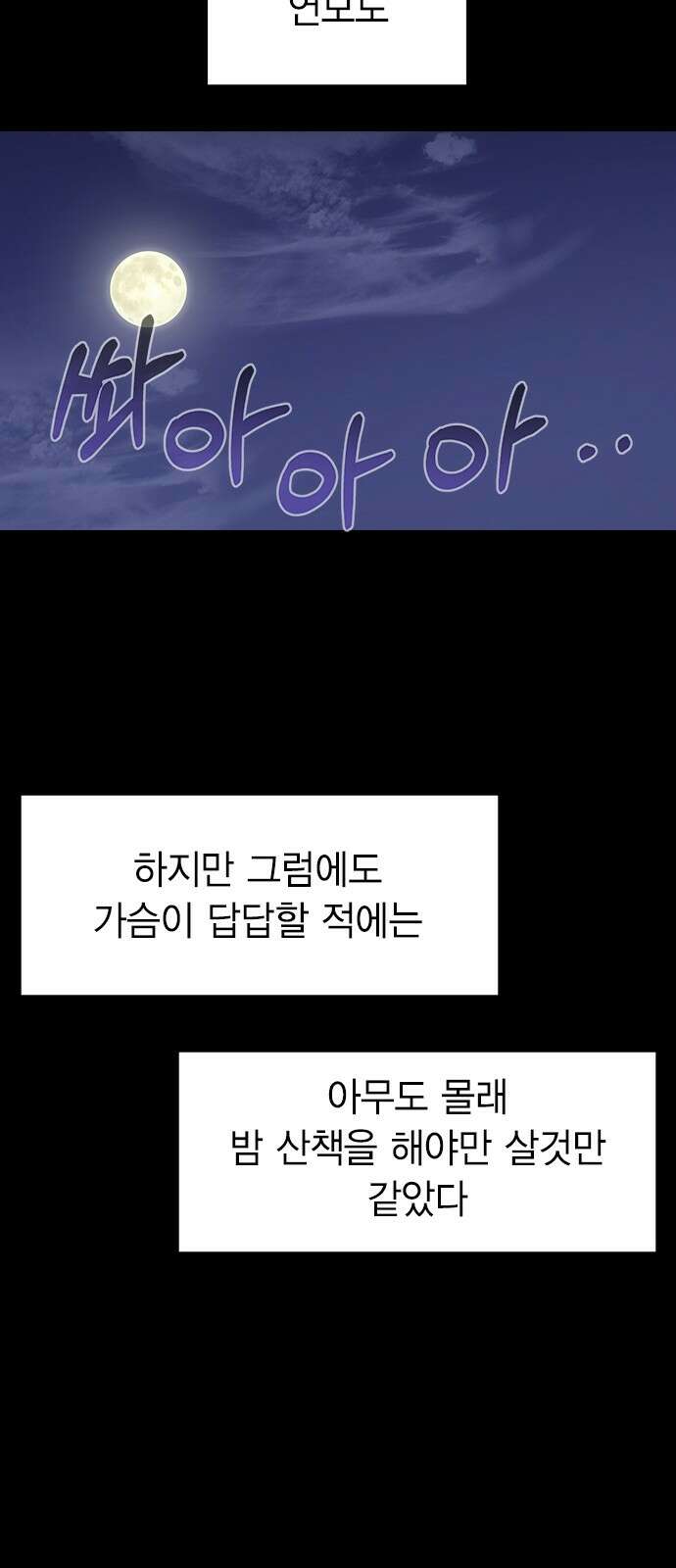전생연분 124화 흑화 68