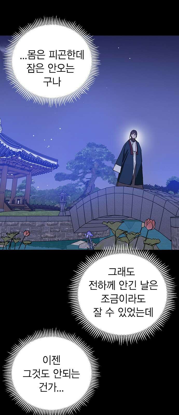 전생연분 124화 흑화 69