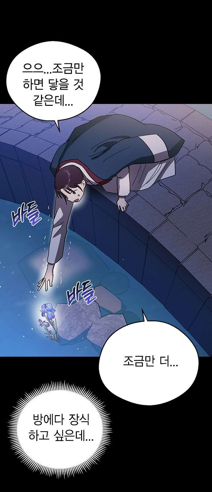 전생연분 124화 흑화 72