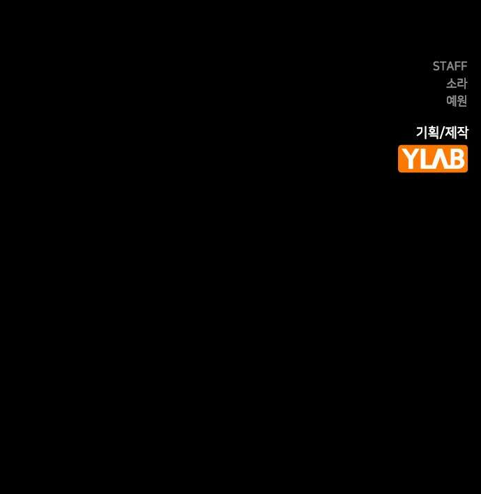 전생연분 124화 흑화 81