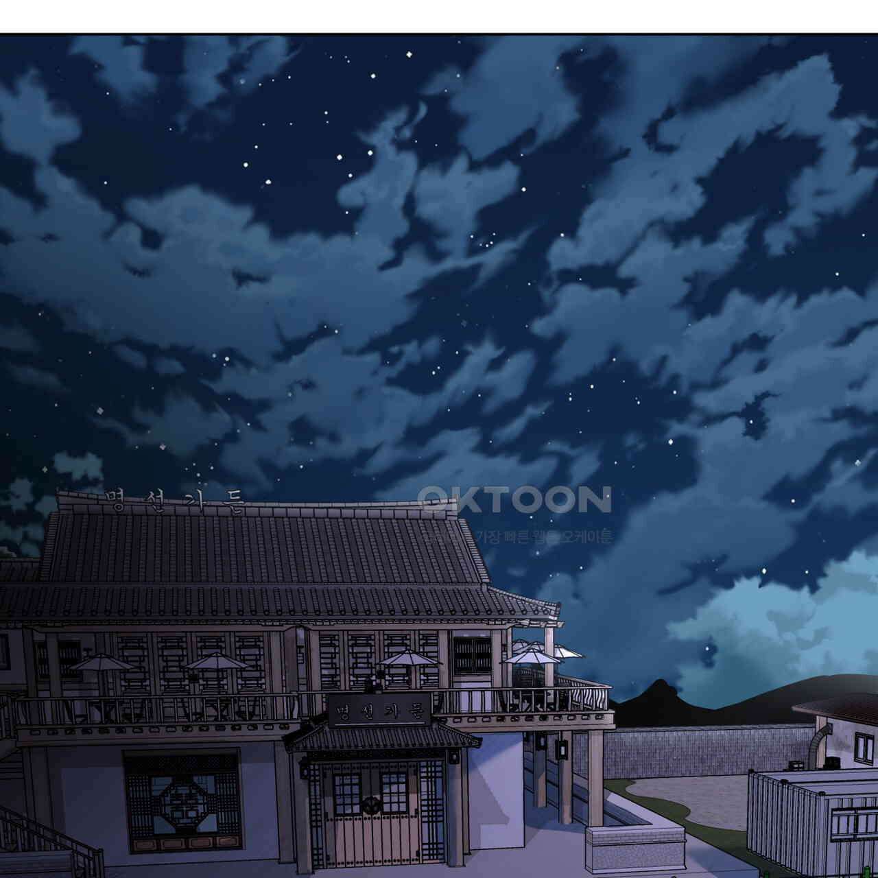 숯불 좀 넣어 주세요 10화 2