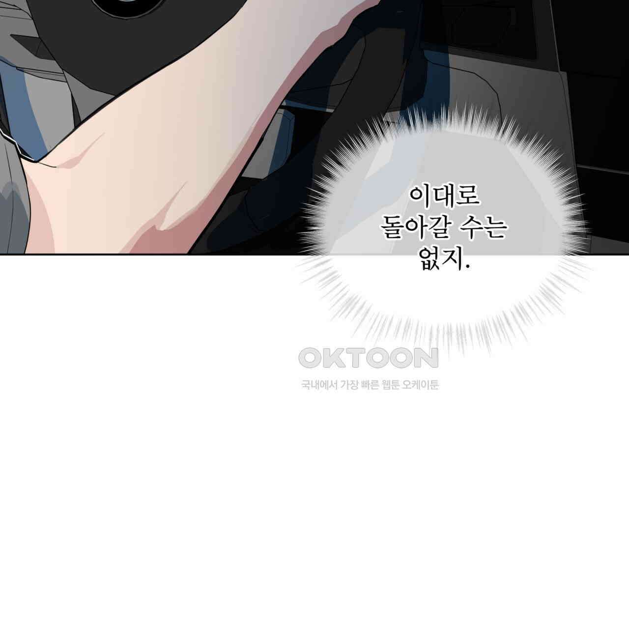숯불 좀 넣어 주세요 10화 5