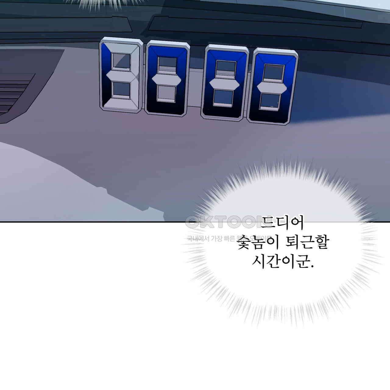 숯불 좀 넣어 주세요 10화 8