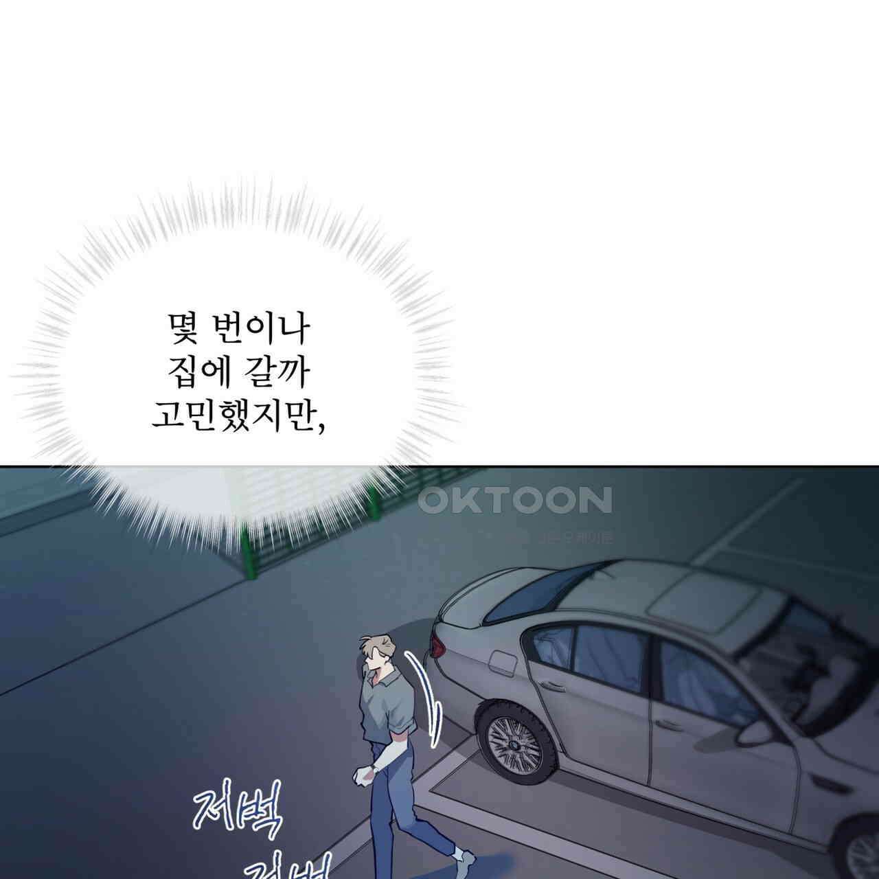 숯불 좀 넣어 주세요 10화 9
