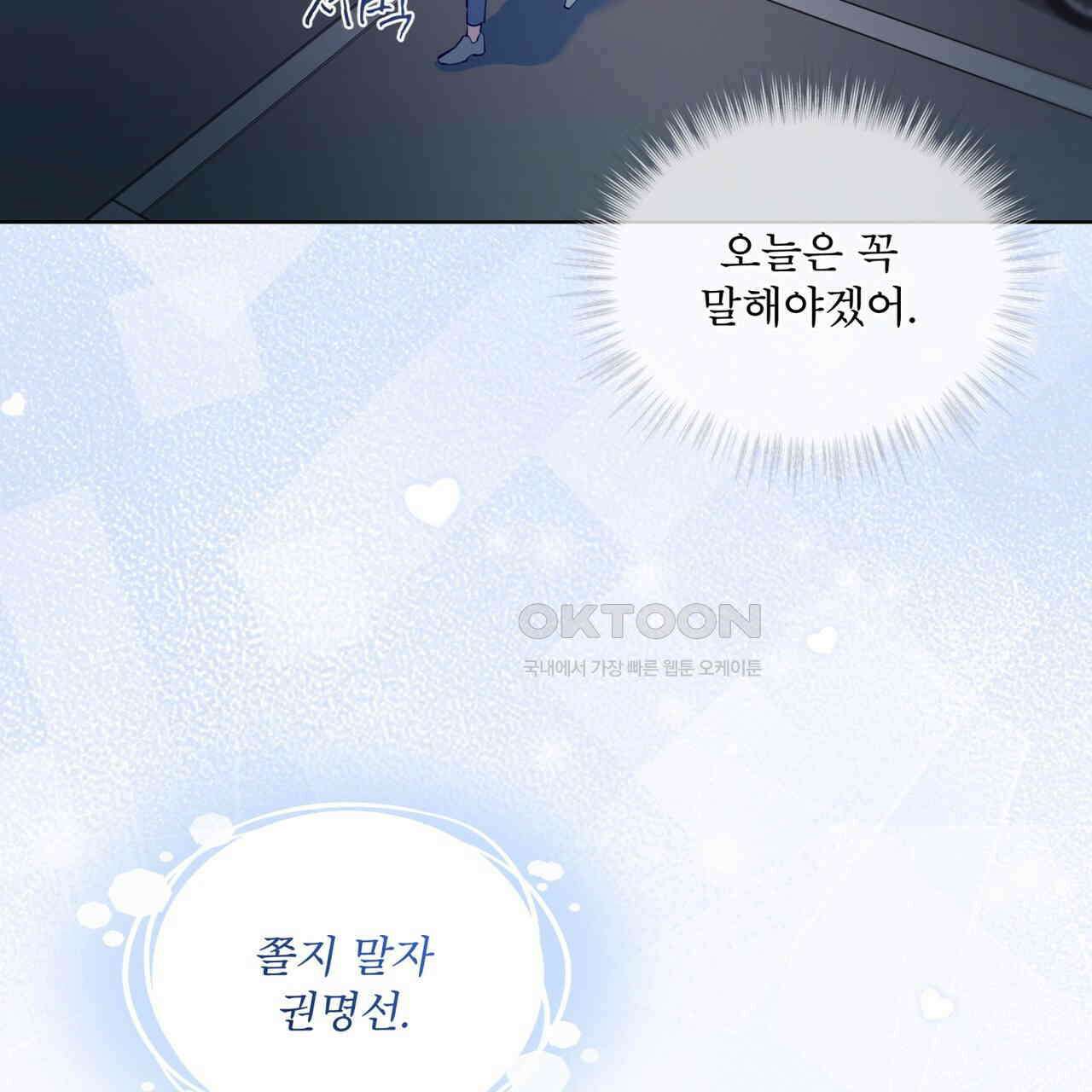 숯불 좀 넣어 주세요 10화 10