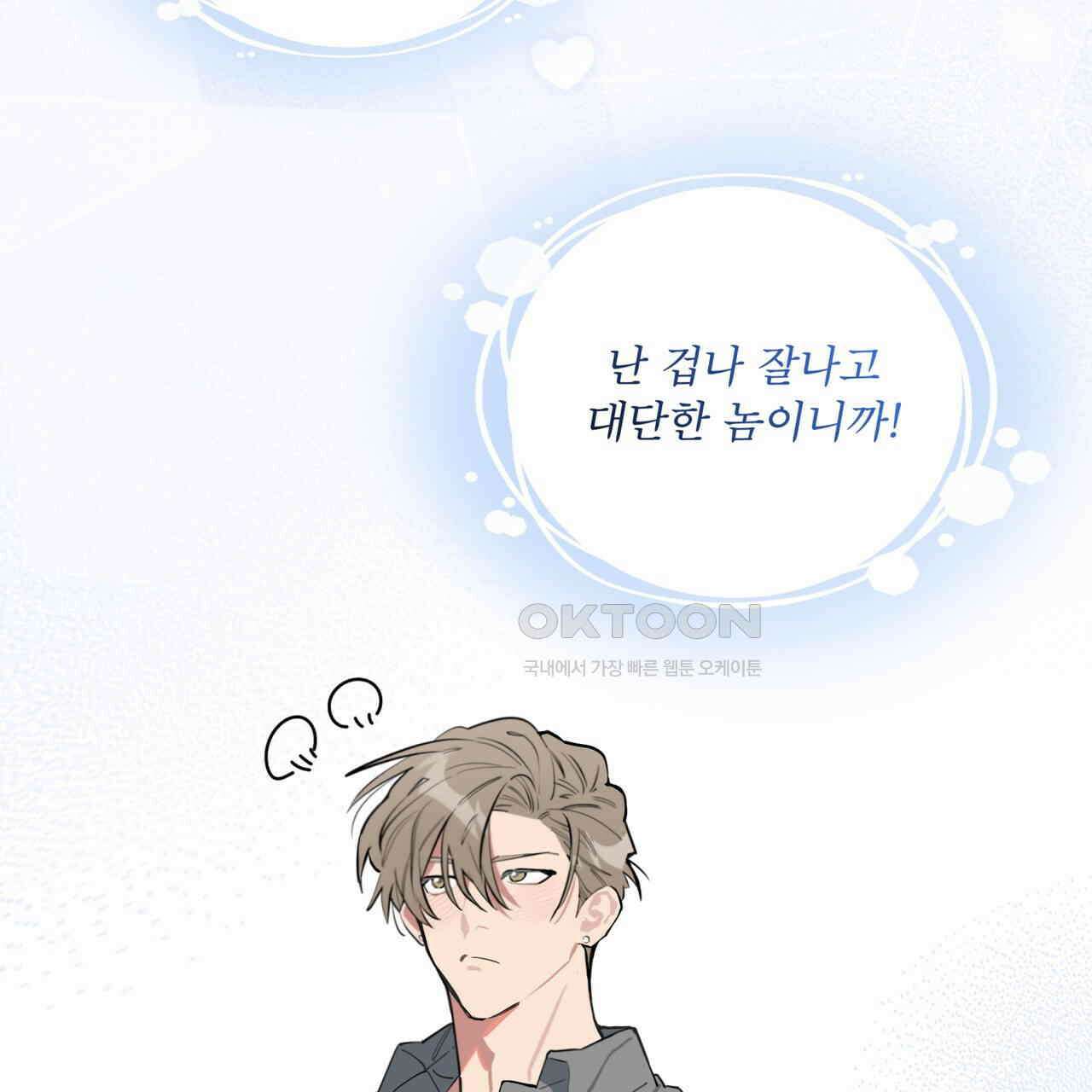 숯불 좀 넣어 주세요 10화 11