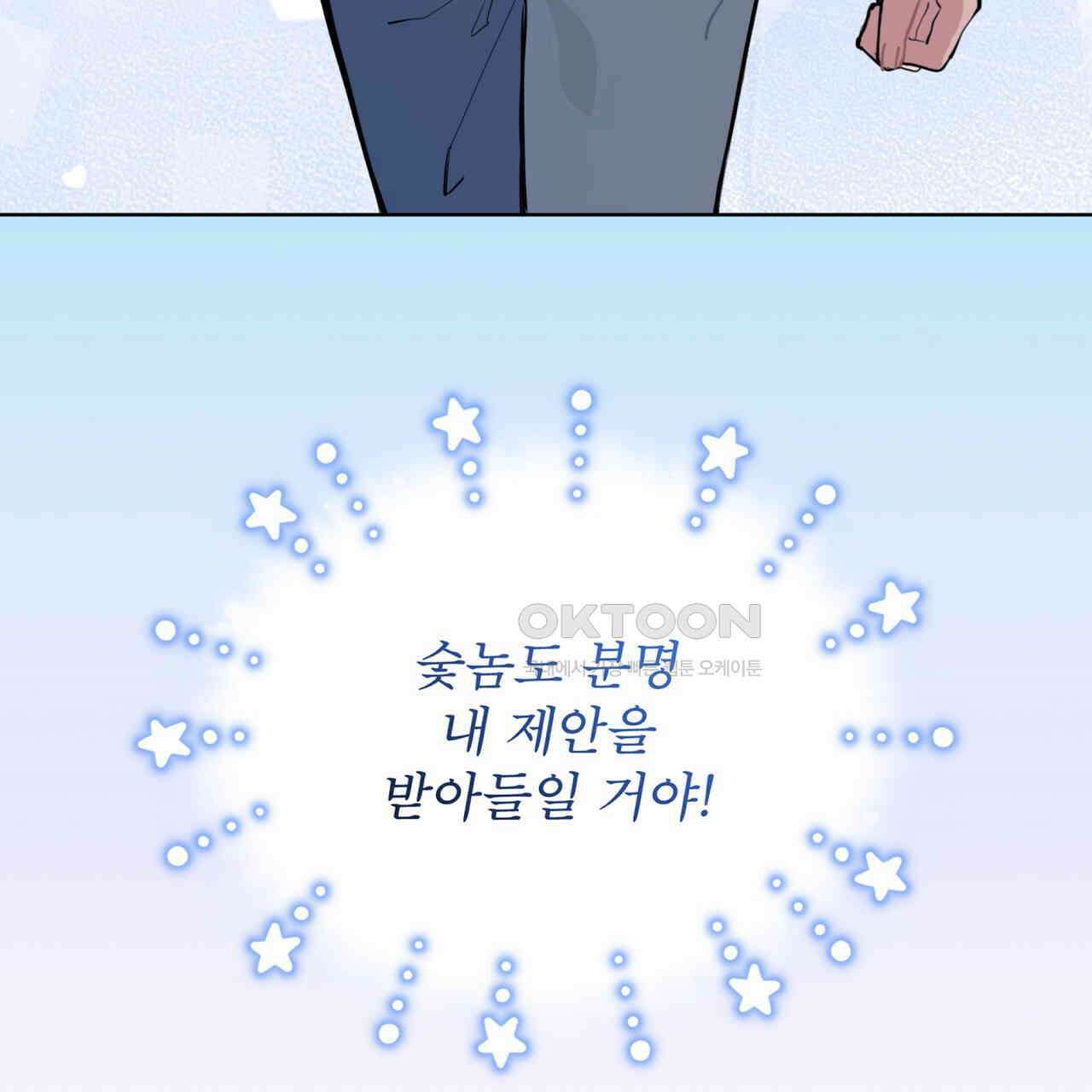 숯불 좀 넣어 주세요 10화 13