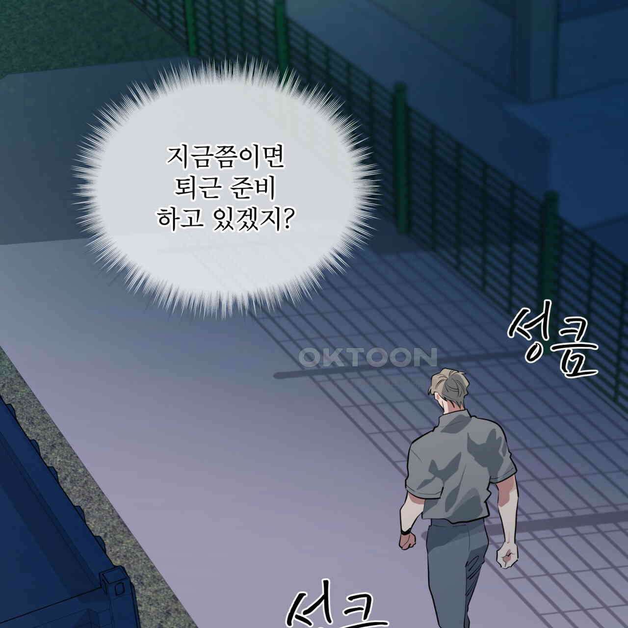 숯불 좀 넣어 주세요 10화 17