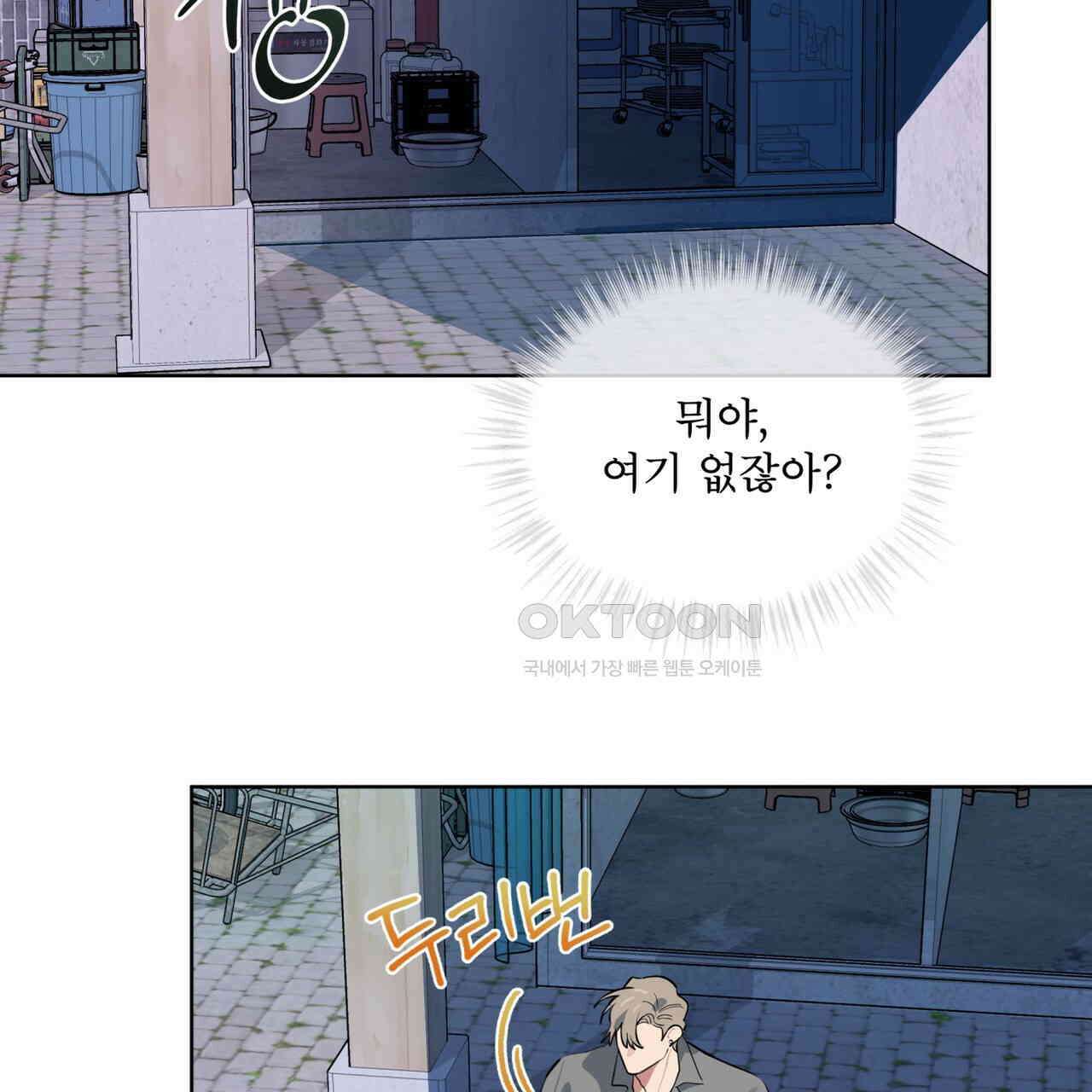 숯불 좀 넣어 주세요 10화 20