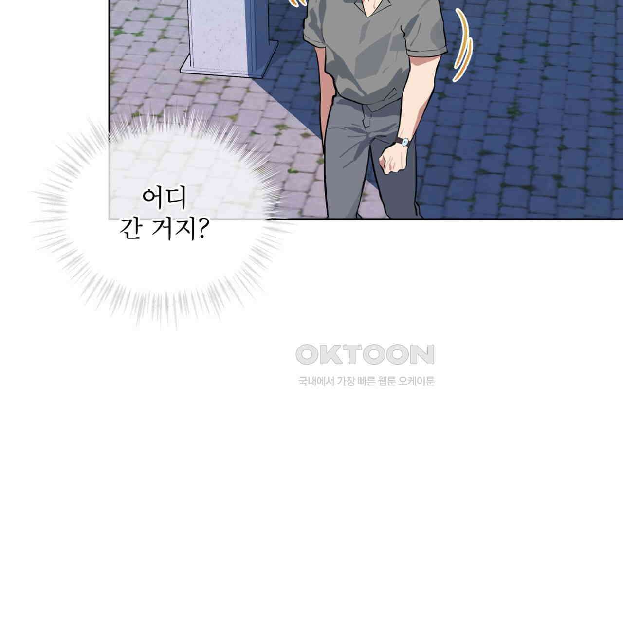 숯불 좀 넣어 주세요 10화 21