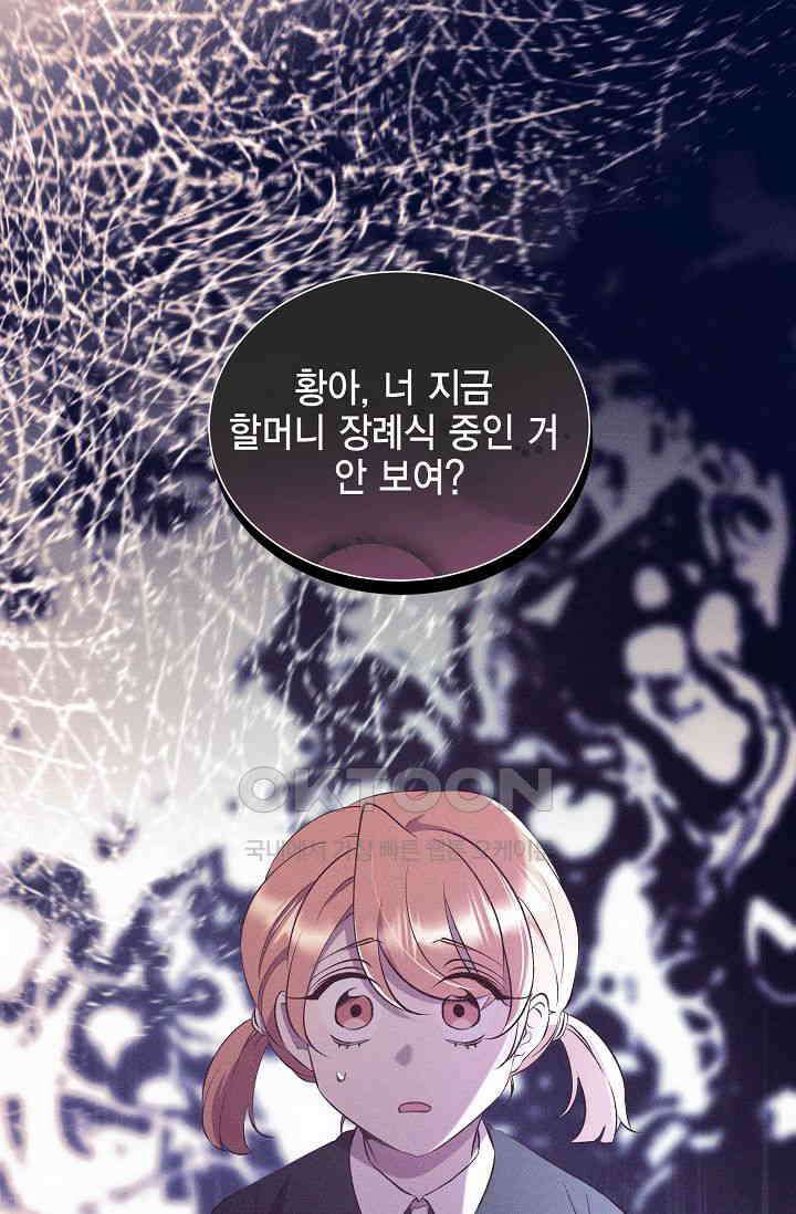 괴상오피스 3화 1