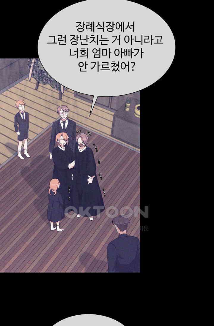 괴상오피스 3화 3