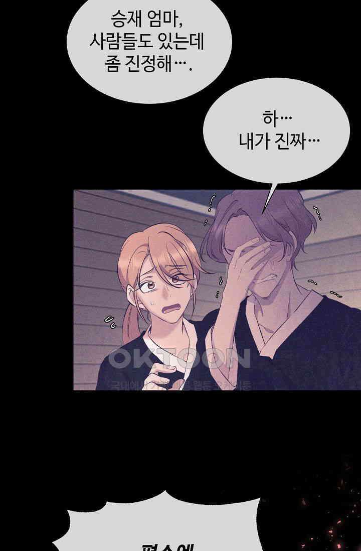 괴상오피스 3화 4
