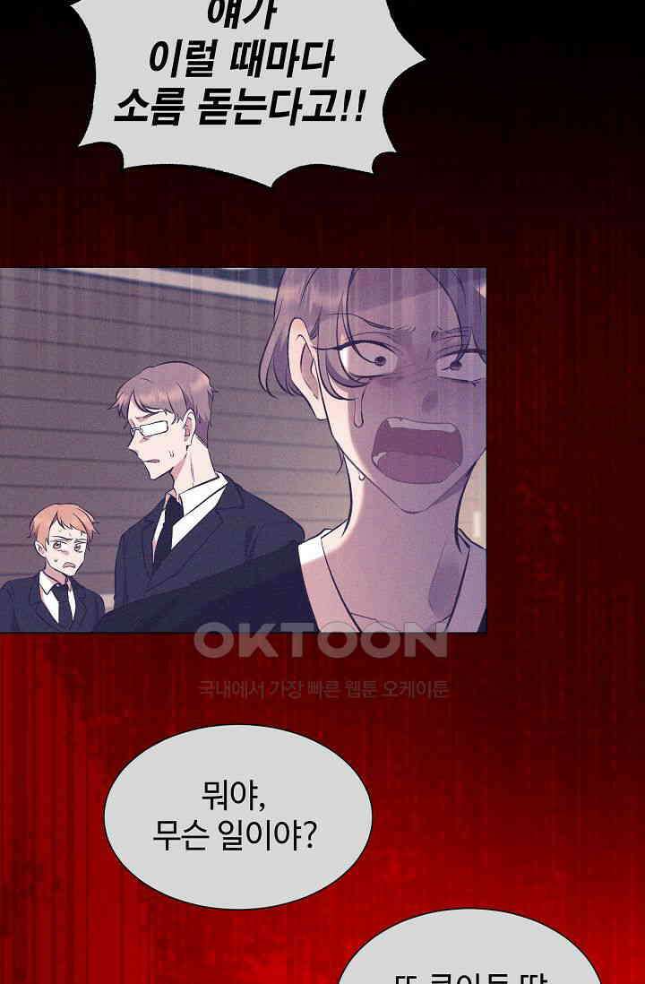 괴상오피스 3화 7