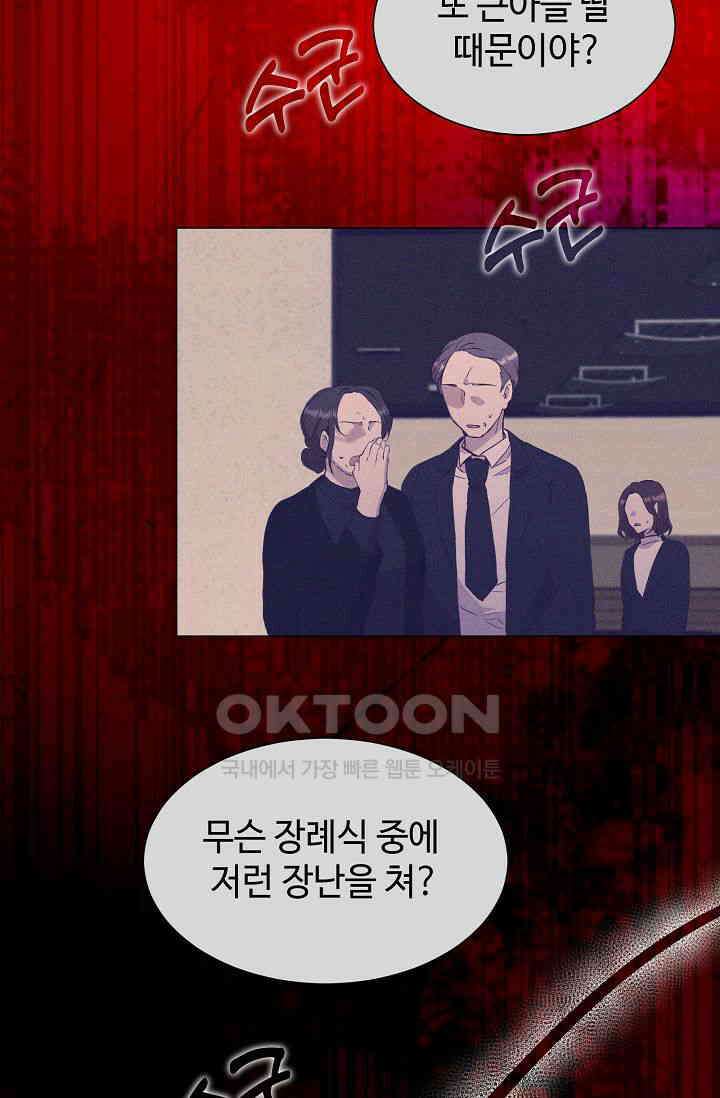 괴상오피스 3화 8