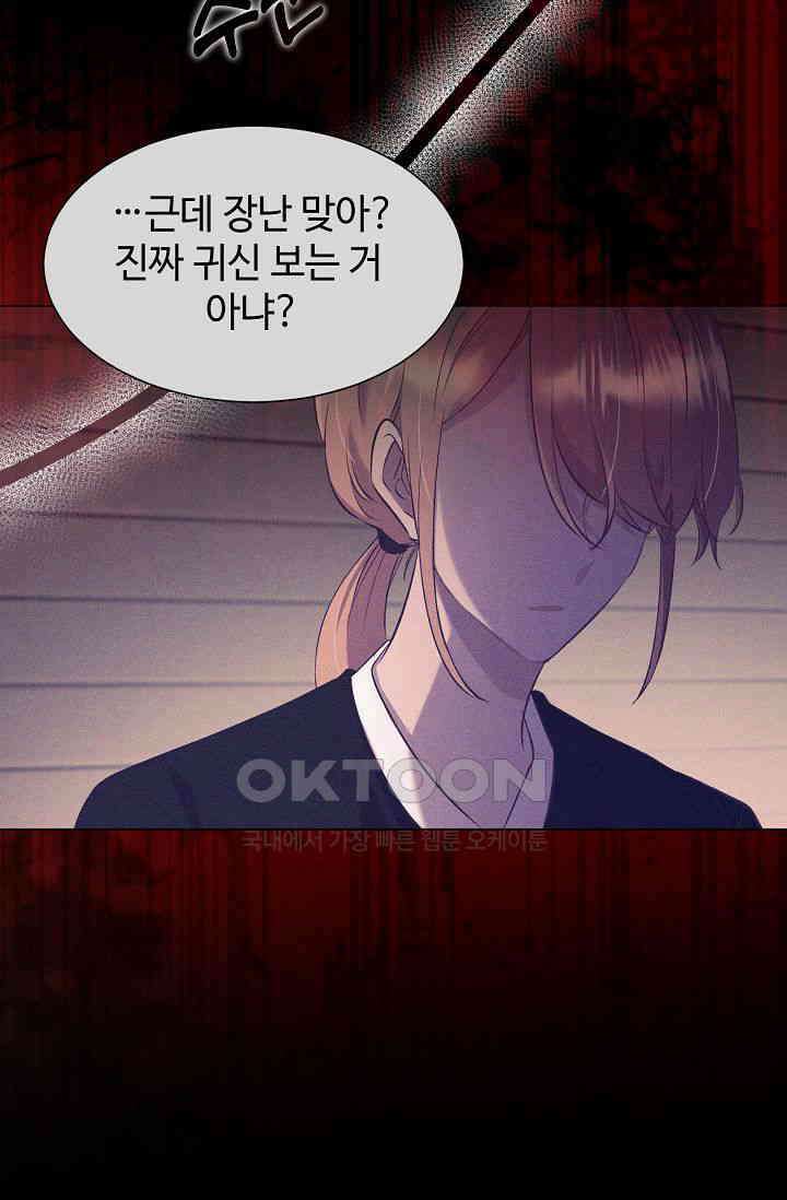괴상오피스 3화 9
