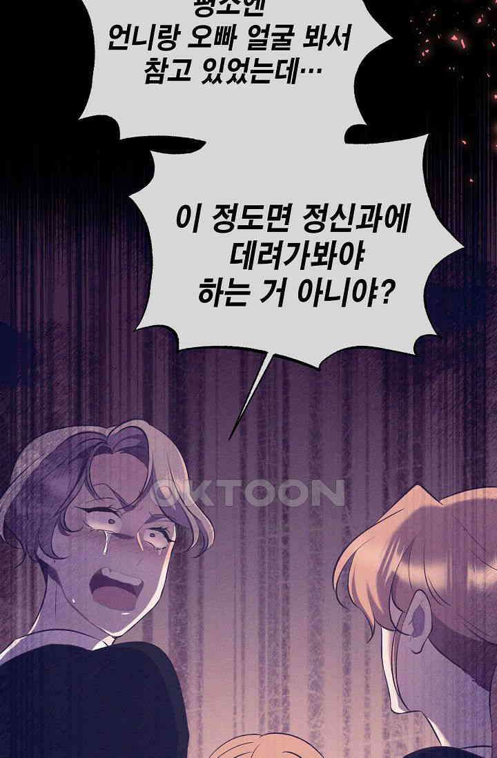 괴상오피스 3화 5