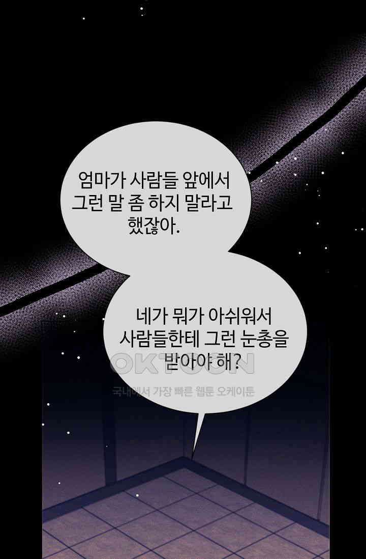 괴상오피스 3화 11