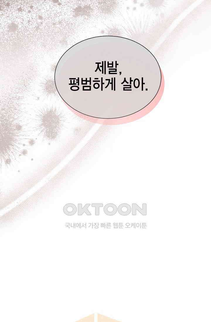 괴상오피스 3화 15