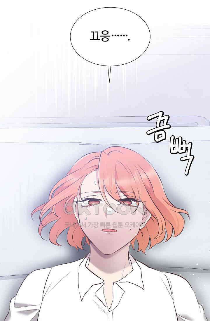 괴상오피스 3화 17