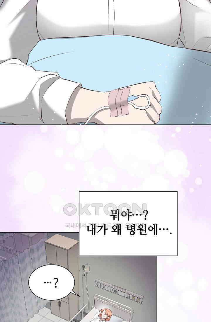 괴상오피스 3화 18