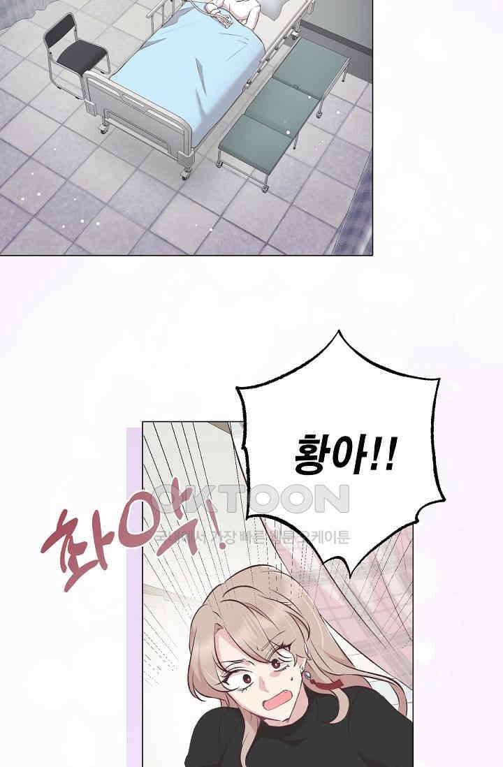 괴상오피스 3화 19