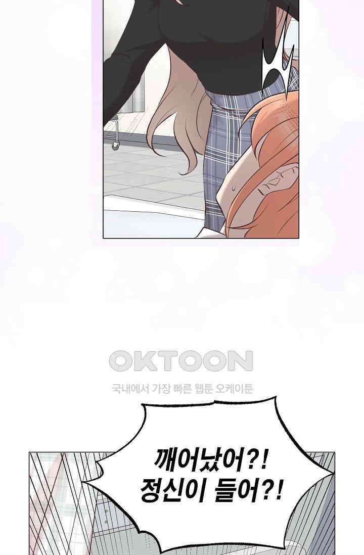 괴상오피스 3화 20