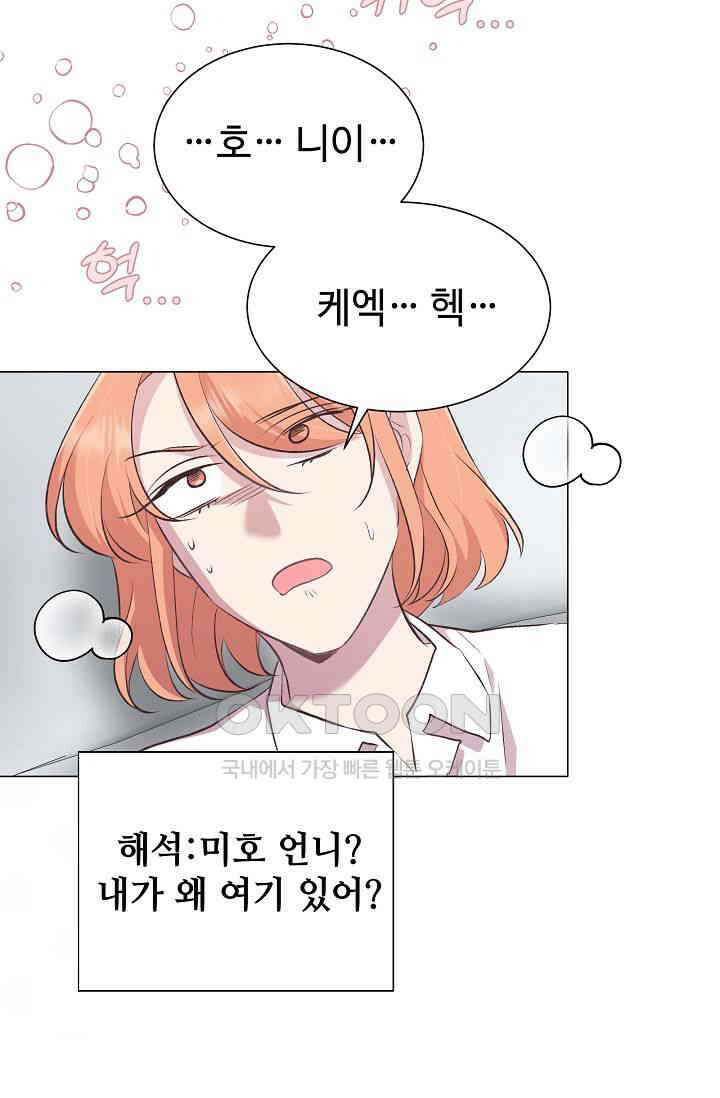 괴상오피스 3화 22