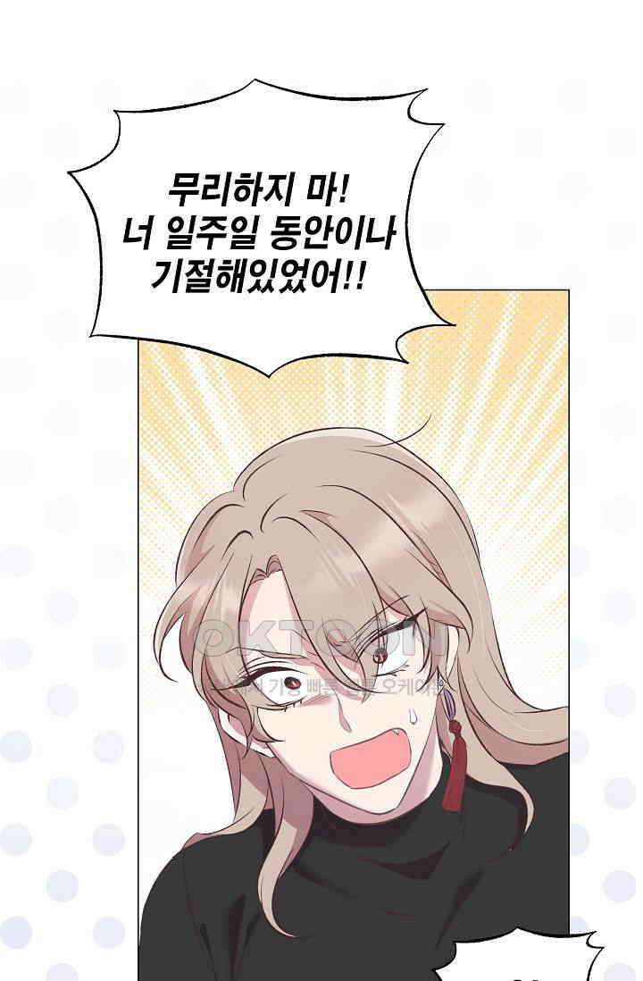 괴상오피스 3화 23