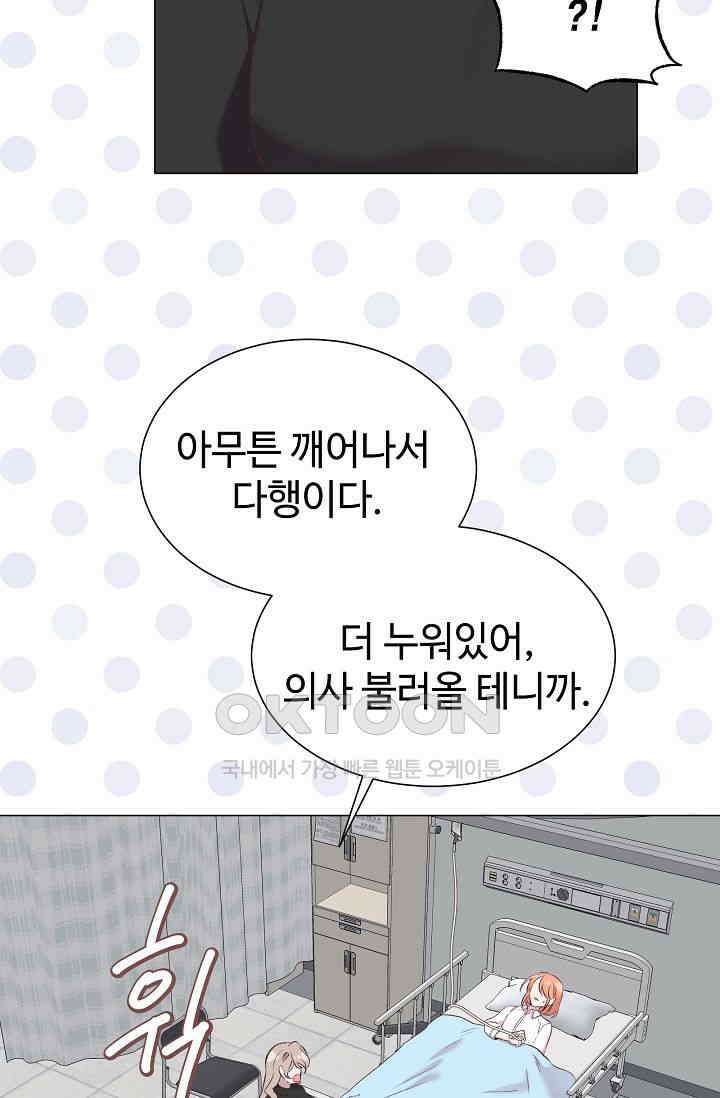 괴상오피스 3화 24