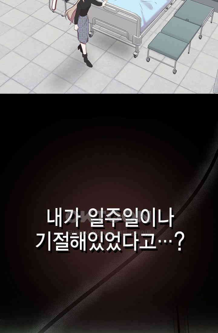 괴상오피스 3화 25