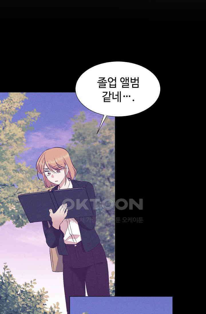 괴상오피스 3화 31