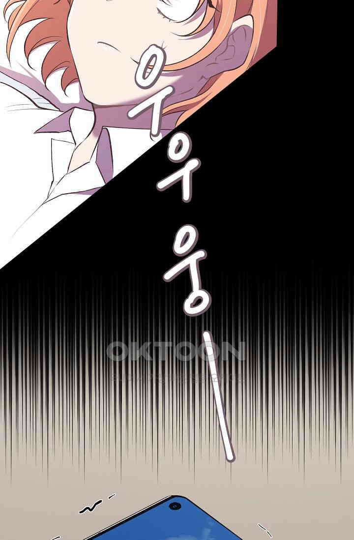 괴상오피스 3화 41