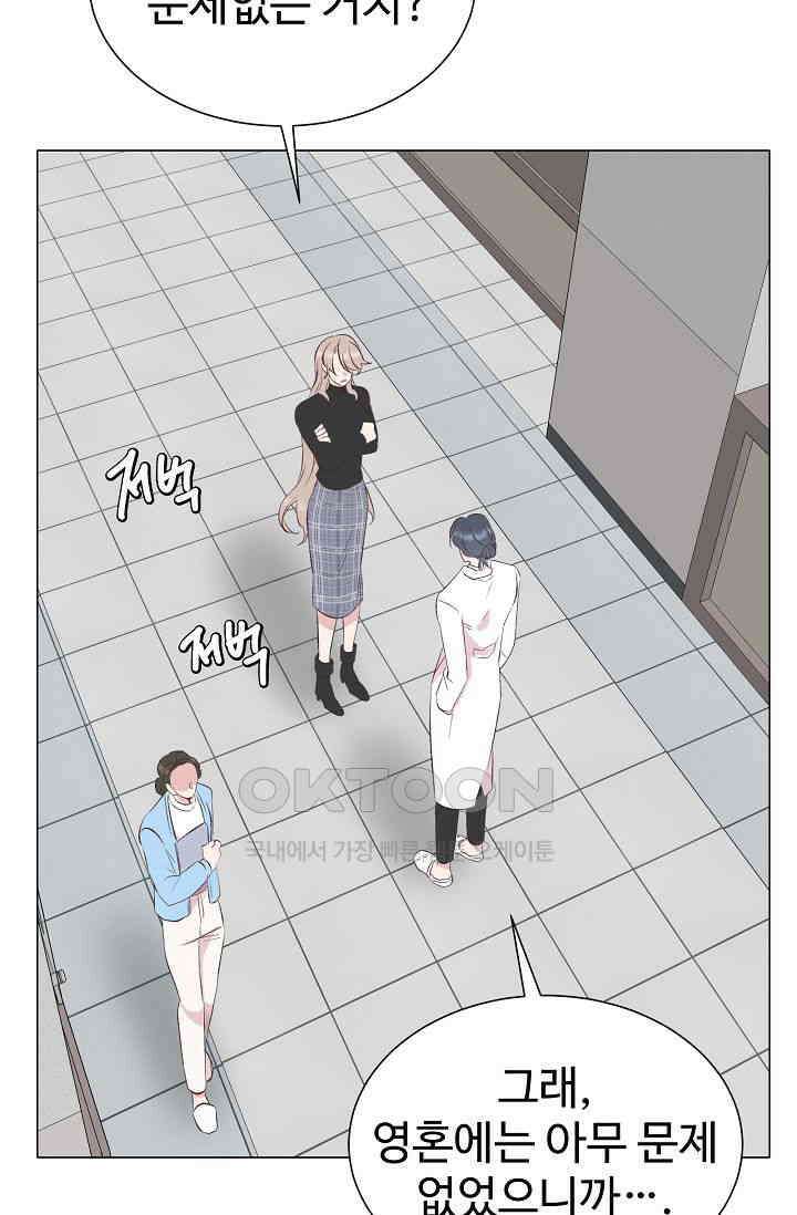 괴상오피스 3화 43