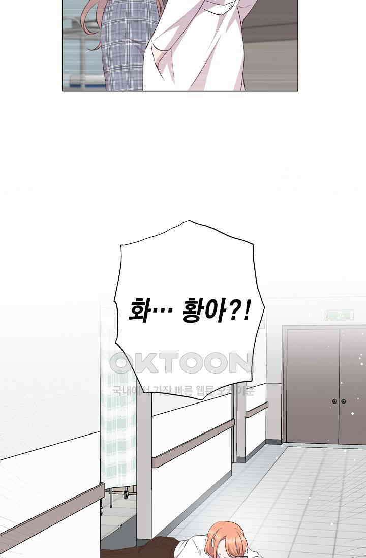 괴상오피스 3화 45