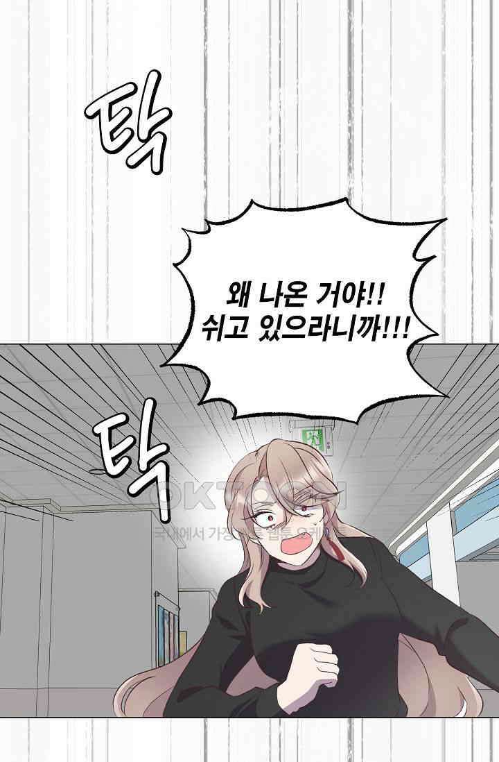 괴상오피스 3화 47
