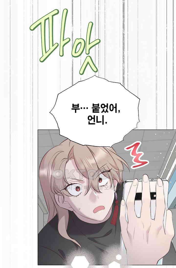 괴상오피스 3화 48