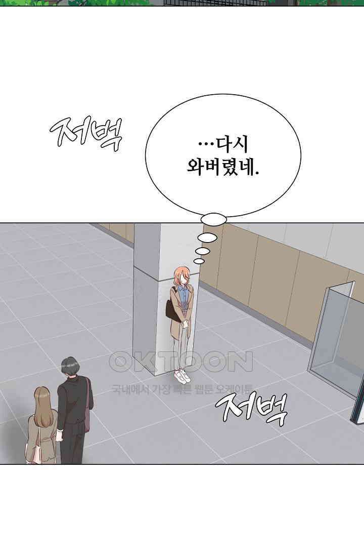 괴상오피스 3화 53