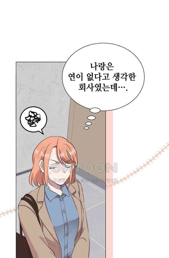 괴상오피스 3화 54