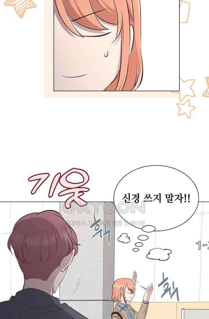 괴상오피스 3화 56