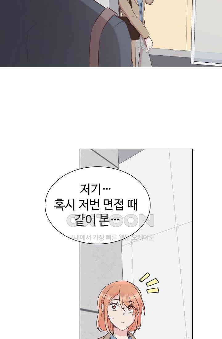 괴상오피스 3화 57