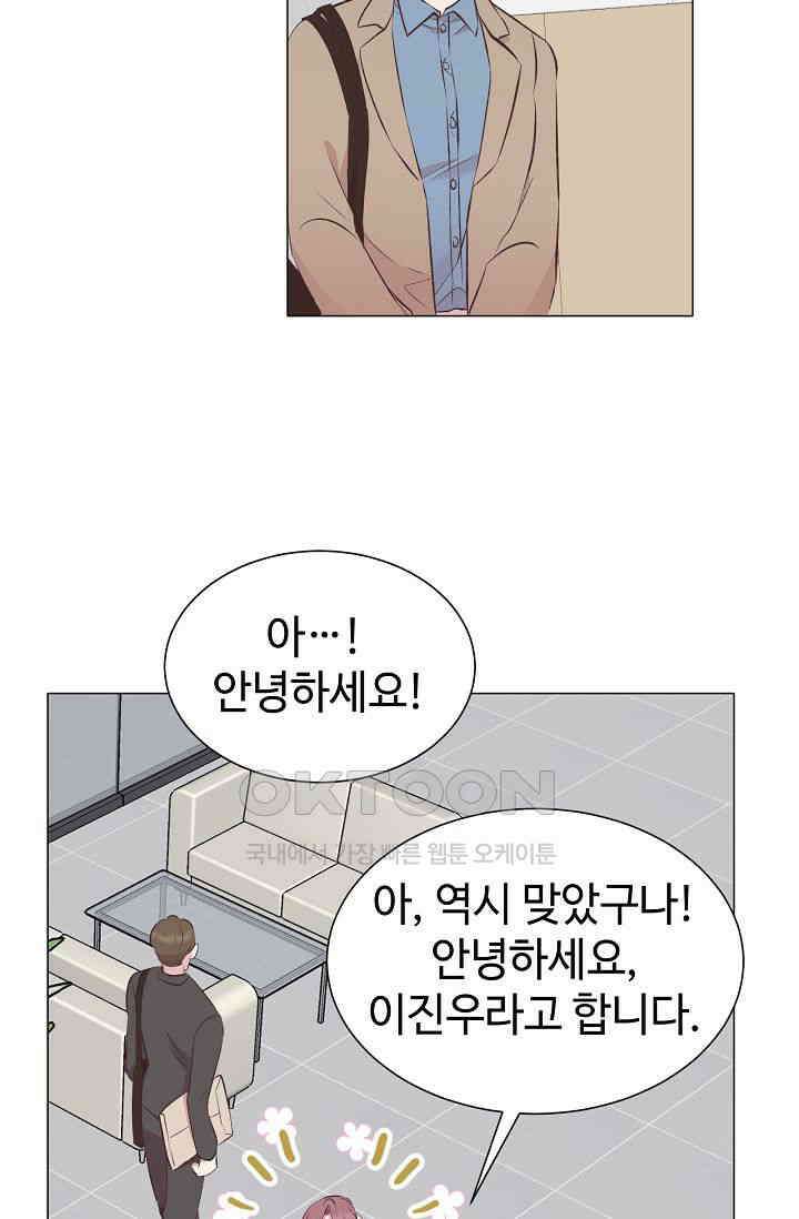 괴상오피스 3화 58