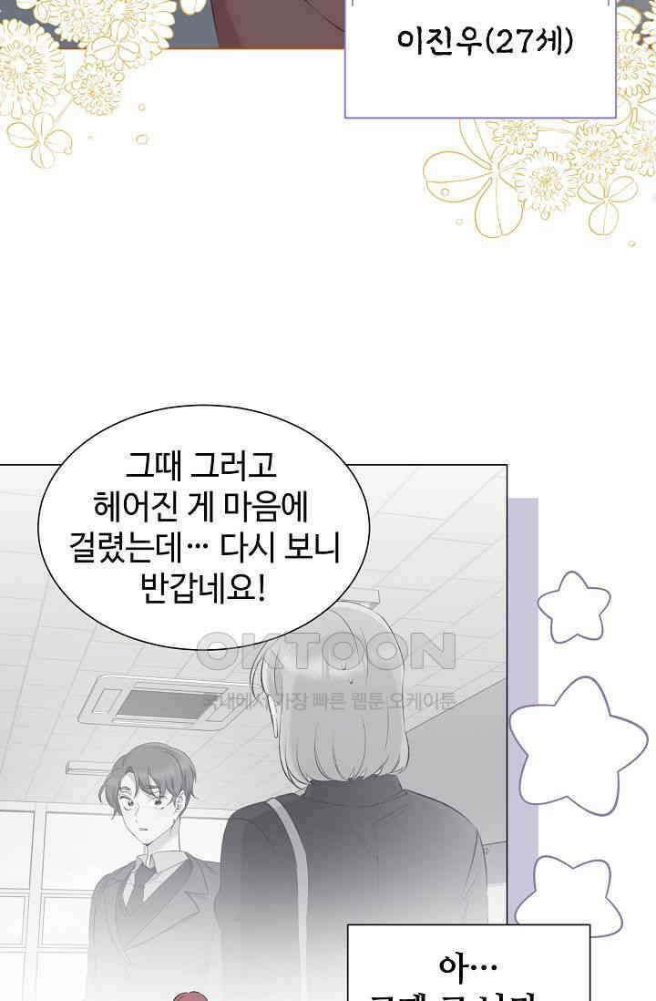괴상오피스 3화 61