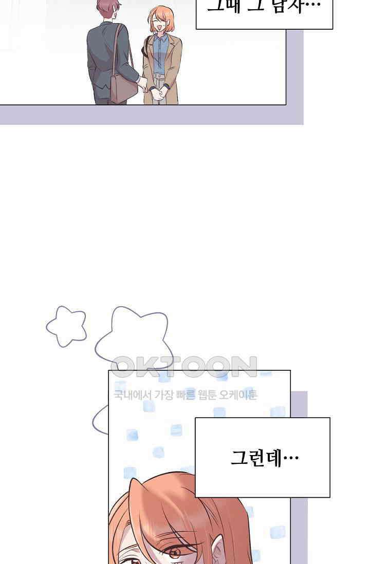 괴상오피스 3화 62