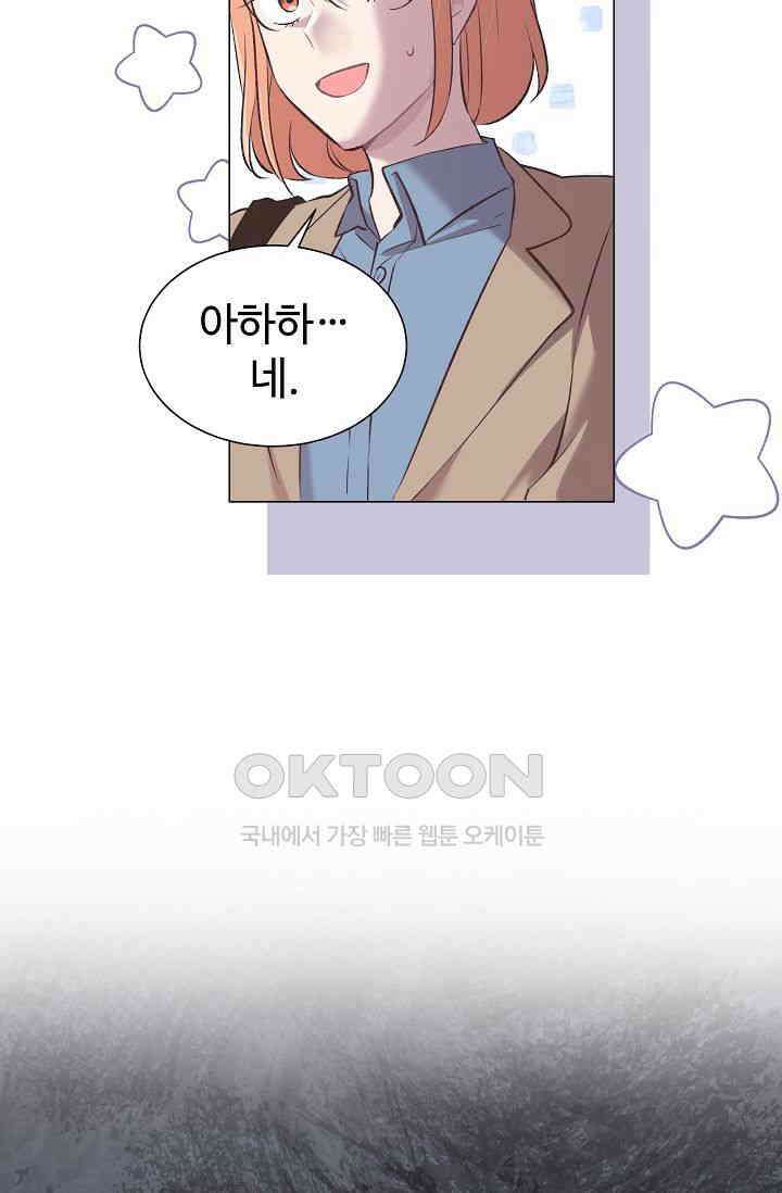 괴상오피스 3화 63