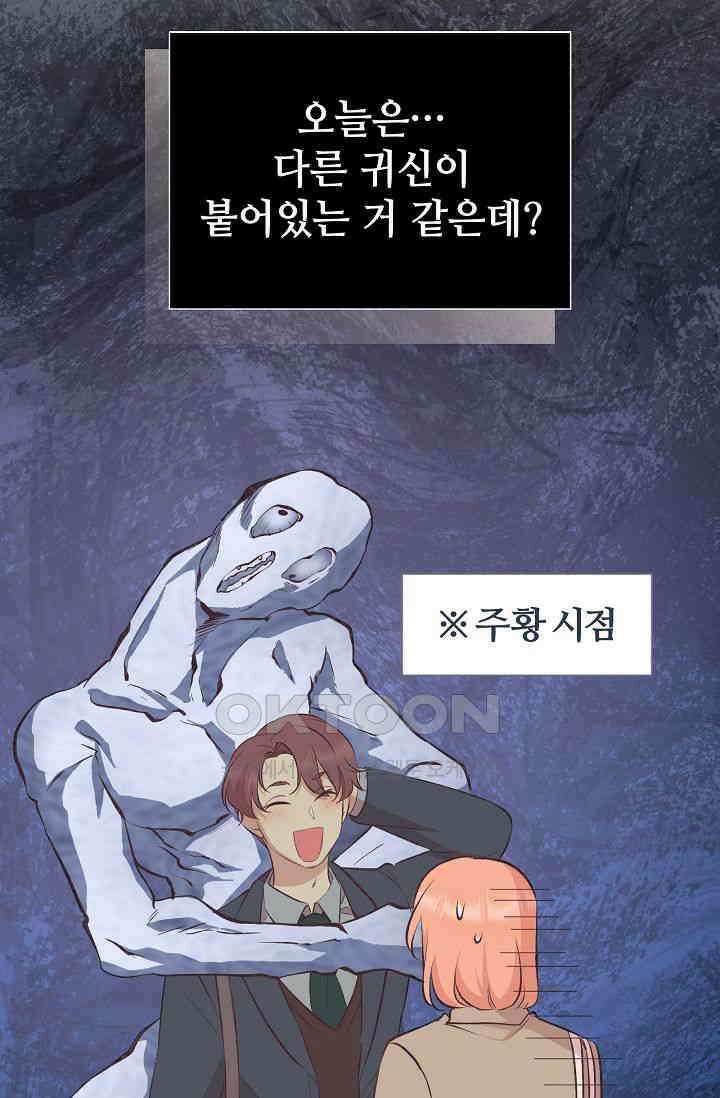 괴상오피스 3화 64