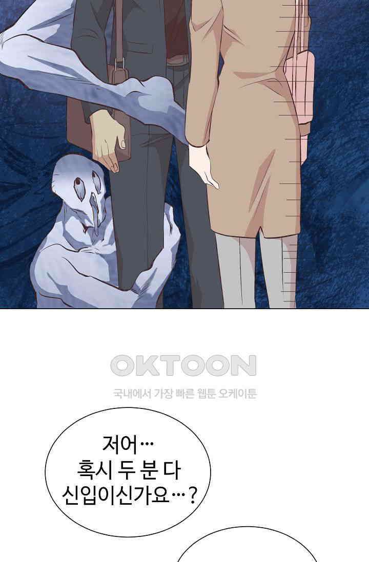 괴상오피스 3화 65