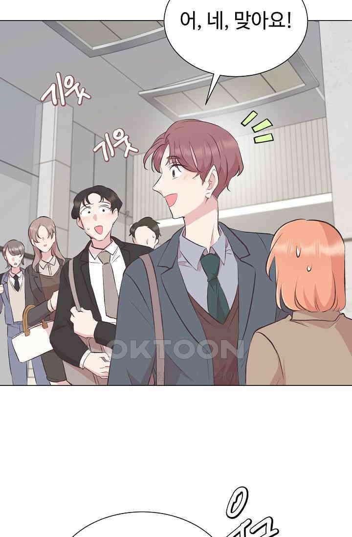 괴상오피스 3화 66