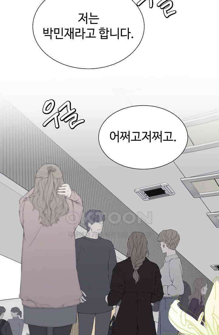 괴상오피스 3화 67