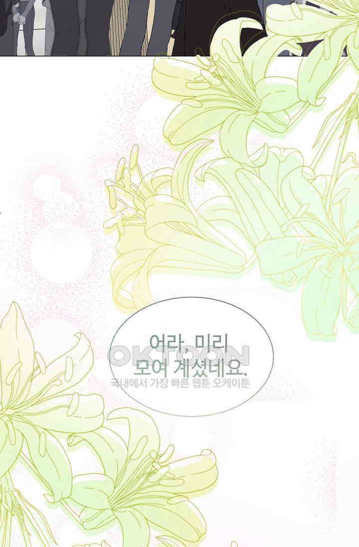 괴상오피스 3화 68